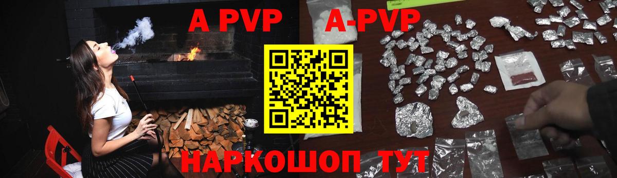 Alfa_PVP Соль Тара