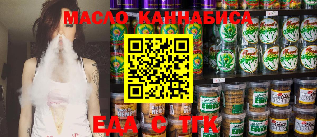 Тара  Еда ТГК марихуана  Вход с VPN 