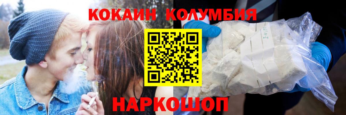 Cocaine Колумбийский  Вход с VPN  Тара  Кокаин Columbia 