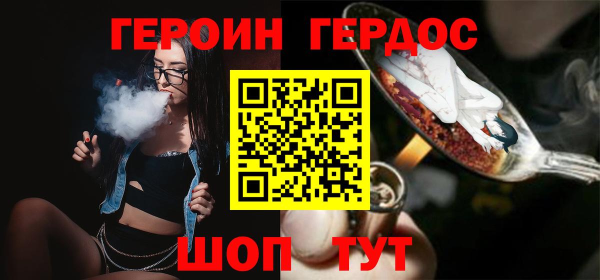 Героин белый Тара