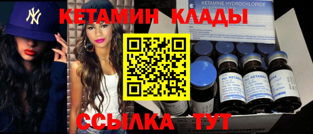 Тара  КЕТАМИН ketamine  Вход с VPN 