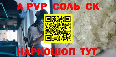 ALPHA-PVP Моздок