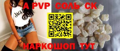 ALPHA-PVP Моздок