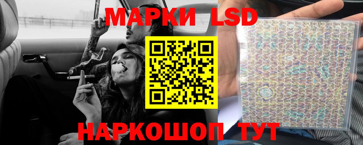 LSD-25 экстази кислота  Вход с VPN  LSD-25 экстази  LSD-25 экстази кислота  Тара 