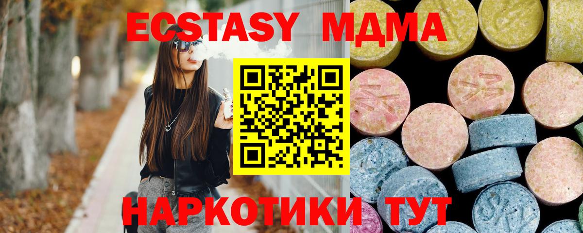 МДМА VHQ  МДМА  Тара  Вход с VPN 
