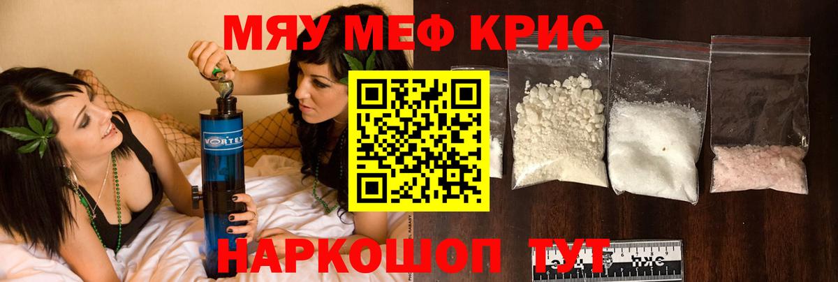 Меф  МЕФ кристаллы  ссылка на мегу маркетплейс  Тара  Вход с VPN  МЯУ-МЯУ VHQ  Меф 