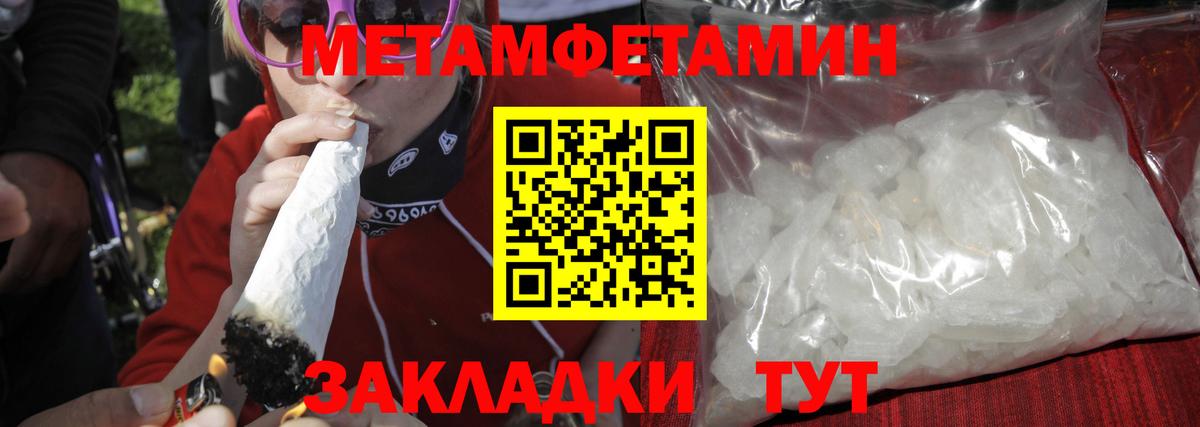Тара  МЕТАМФЕТАМИН  Вход с VPN  Метамфетамин Methamphetamine 