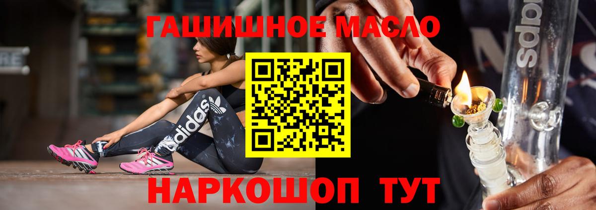 Дистиллят ТГК гашишное масло  Дистиллят ТГК гашишное масло  закладки  Вход с VPN  Тара 